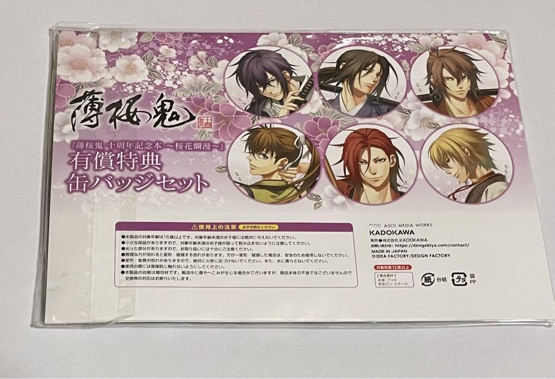 Amazon.co.jp: 薄桜鬼 缶バッジ 藤堂平助 : ホビー